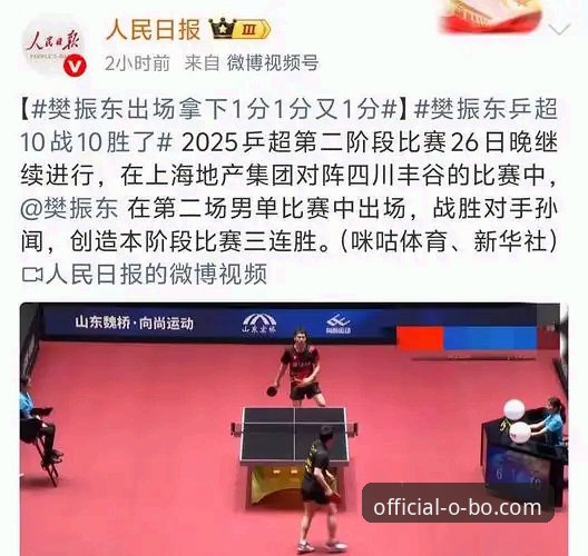 资深用户分享：世乒赛男团激战，欧博娱乐场开户功能详解助你畅享赛事