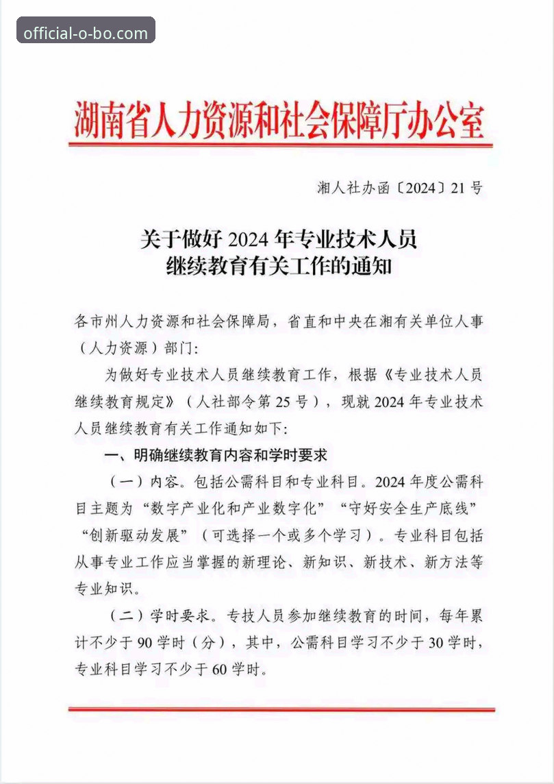 欧博官网怎么样 欧博体育平台怎么样?2024年最新体验与趋势分析